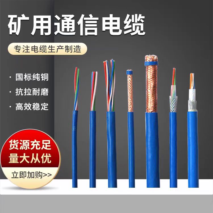 天聯(lián)敷設(shè)電纜PZYA22-48*1.0