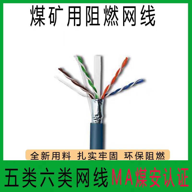 天聯(lián)阻燃屏蔽鎧裝屏蔽控制電纜WD-MKYJYRP33-12*1