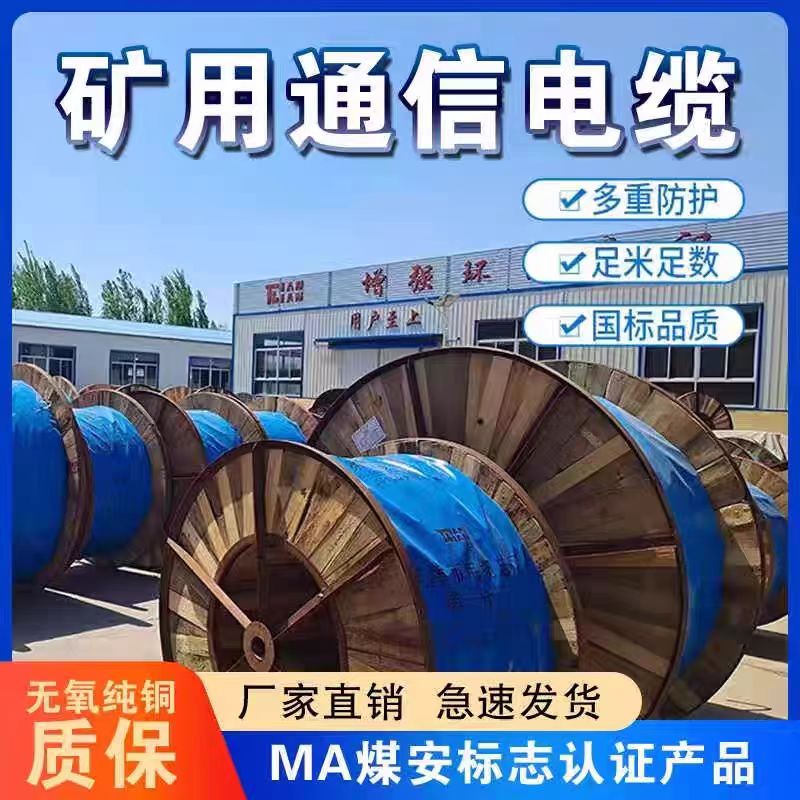天聯(lián)低煙無(wú)鹵控制電纜WD-MKYJY23-17*1.5