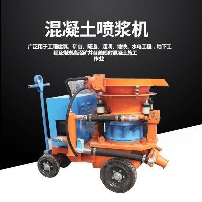 建筑用噴漿機(jī)廠家現(xiàn)貨直銷 軌輪噴漿機(jī)價格優(yōu)惠 膠輪噴漿機(jī)