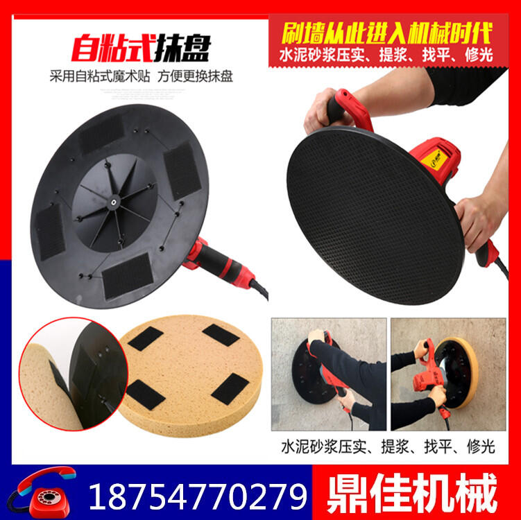 電動(dòng)墻面收光機(jī)廠家現(xiàn)貨銷售水泥砂漿收光機(jī)價(jià)格墻面砂漿收光機(jī)配件