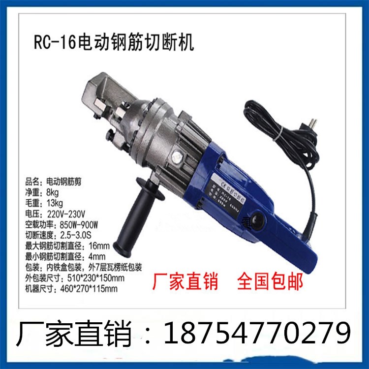 電動(dòng)鋼筋切斷機(jī)廠家 液壓鋼筋剪價(jià)格RC-20電動(dòng)鋼筋剪配件批發(fā)