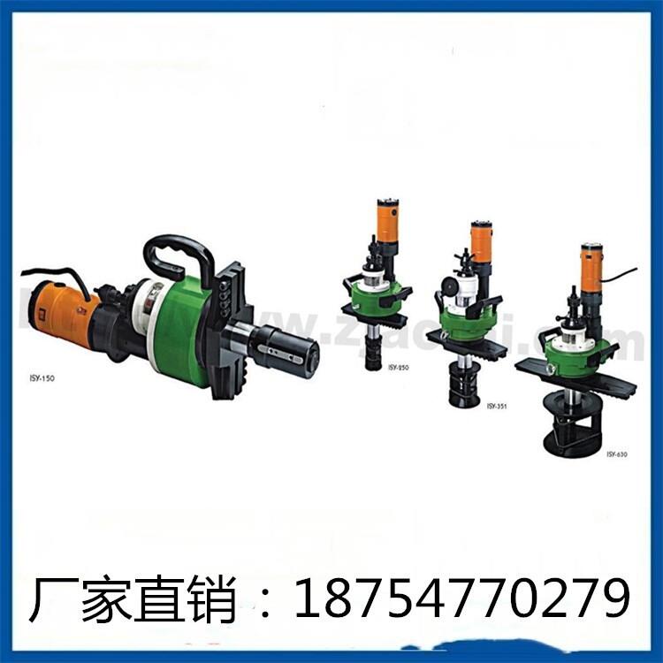 ISY-150B內(nèi)脹式電動(dòng)管子坡口機(jī)廠家直銷電動(dòng)管道坡口機(jī)手提式坡口機(jī)