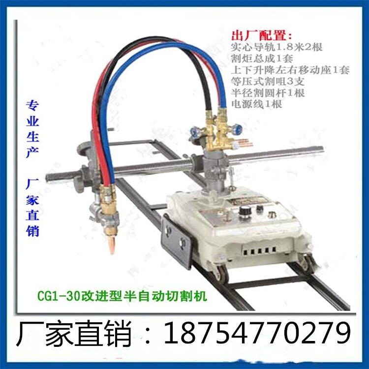 半自動火焰切割機廠家現(xiàn)貨直供氣割機價格低價鋼板切割機