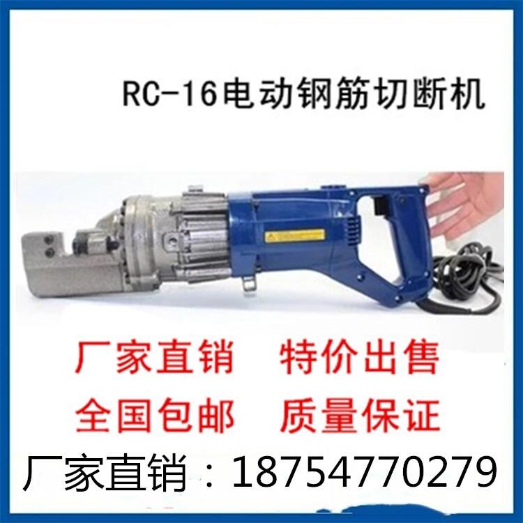 鋼筋剪廠家現(xiàn)貨直供電動鋼筋切斷機 液壓鋼筋剪 RC-20電動鋼筋剪