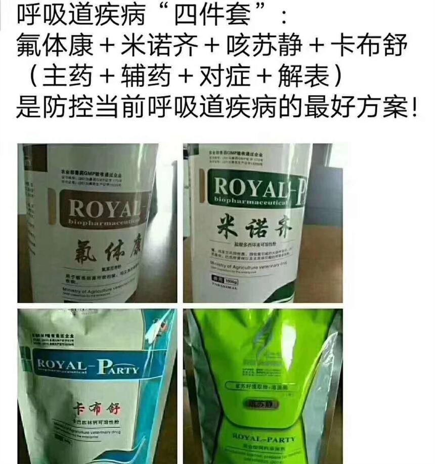 禽用促長劑多少錢南通（江西