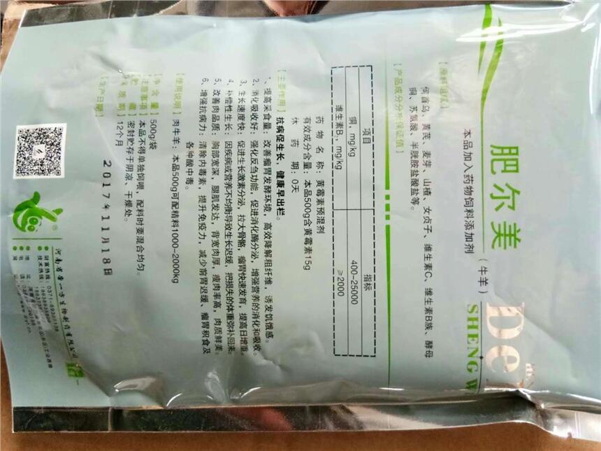 銅仁禽用催肥劑廠家好