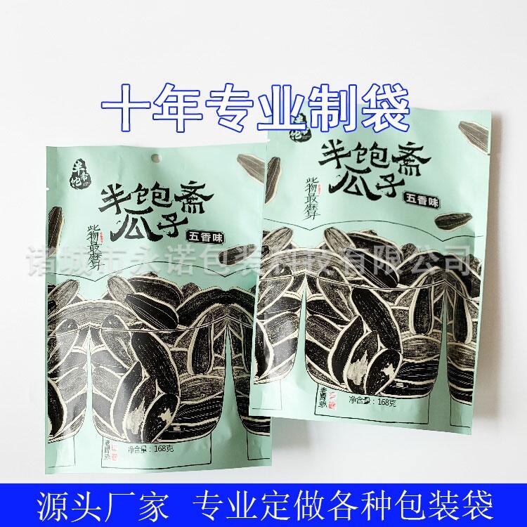 供應(yīng)瓜子零食彩印包裝袋 鍍鋁復合開窗自立袋 堅果零食外袋