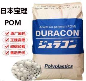 POM M25臺(tái)灣寶理高粘度