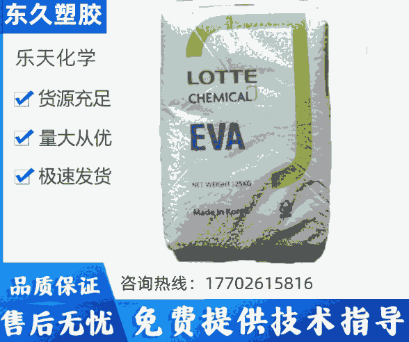 EVAVC710樂天化學