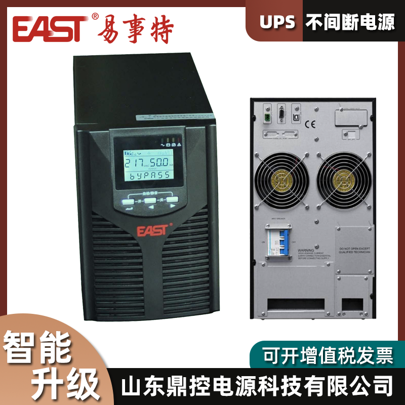 EAST易事特EA802工頻UPS不間斷電源2KVA1600W網(wǎng)絡(luò)管理中心工廠