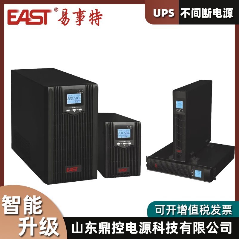 EAST易事特EA906HRT機(jī)架式UPS不間斷電源6KVA4800W長(zhǎng)效機(jī)外接電池