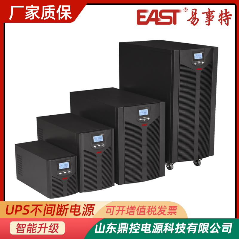 EAST易事特EA803工頻UPS不間斷電源3KVA2400W計(jì)算機(jī)系統(tǒng)中心