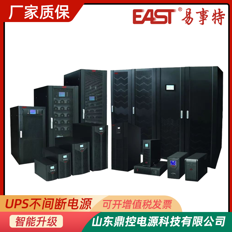 EAST易事特EA902S高頻UPS不間斷電源2KVA1600W標(biāo)準(zhǔn)機內(nèi)置蓄電池