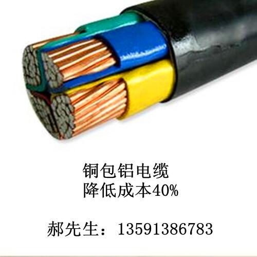 遼寧銅包鋁電纜、大連銅包鋁電纜、銅包鋁電纜生產(chǎn)廠家