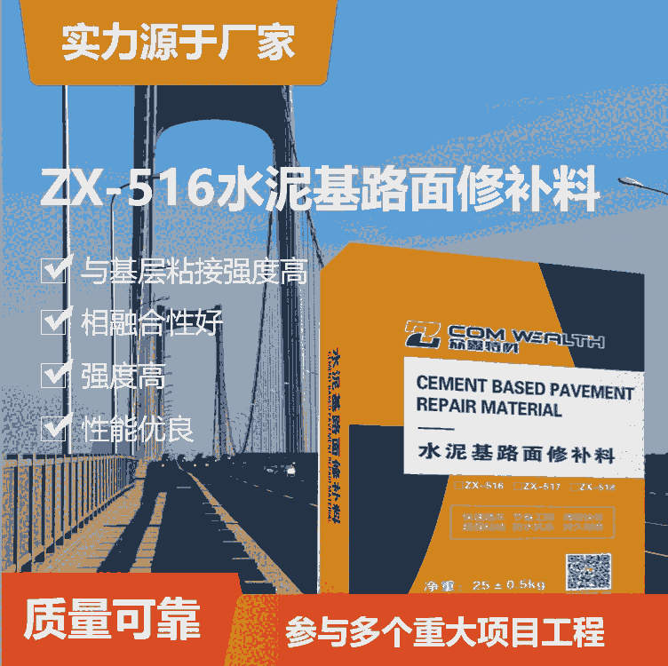 大連水泥地面起砂、起皮、裂縫快速修補(bǔ)料物優(yōu)價(jià)廉