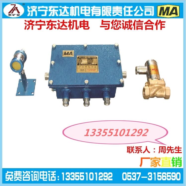 ZP127掘進工作面智能氣動放炮噴霧裝置