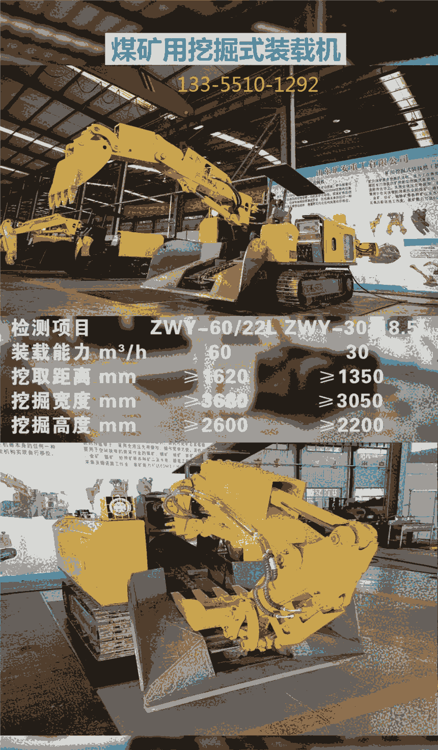 豎井挖掘裝載機(jī)  MWD2.0/0.12L煤礦用液壓挖掘機(jī)