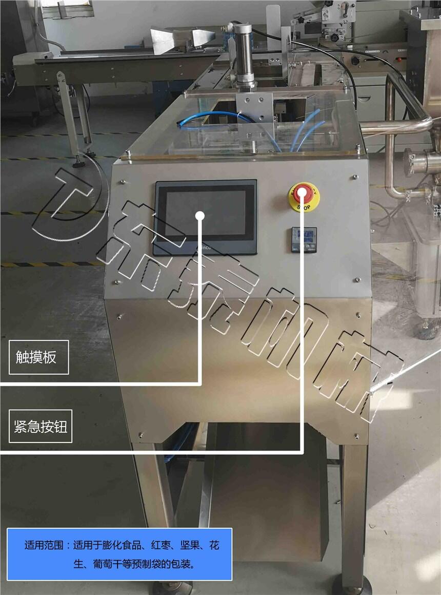 什么原因讓干果給袋式自動(dòng)包裝機(jī)這么受歡迎快來看看