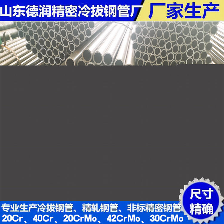 麗水119x26冷軋鋼管定做一覽表2023已更新(今日/資訊)