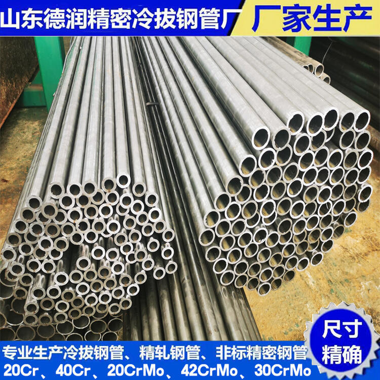 宜春138x34-35crmo精密鋼管廠一覽表2023已更新(今日/資訊)