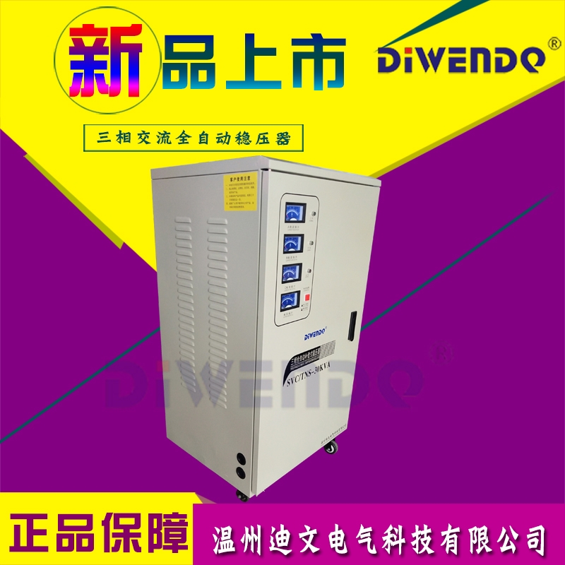 (sh)ؙC׌ව(wn)30ǧTNS-30KVA/30KW380V