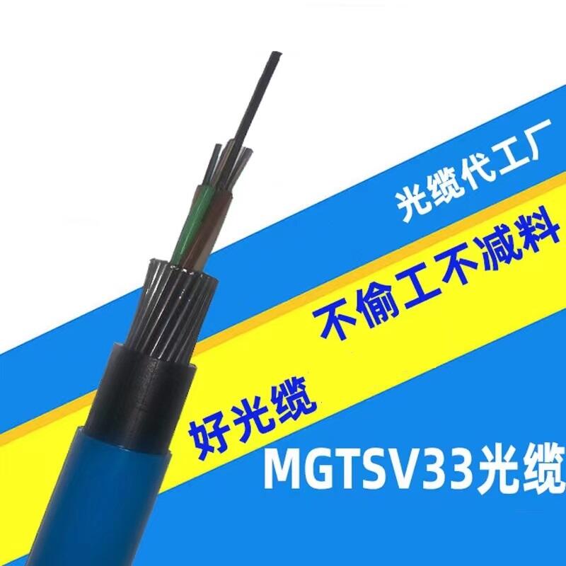 黑龍江大興安嶺礦用單模光纜MGTS33-6B1