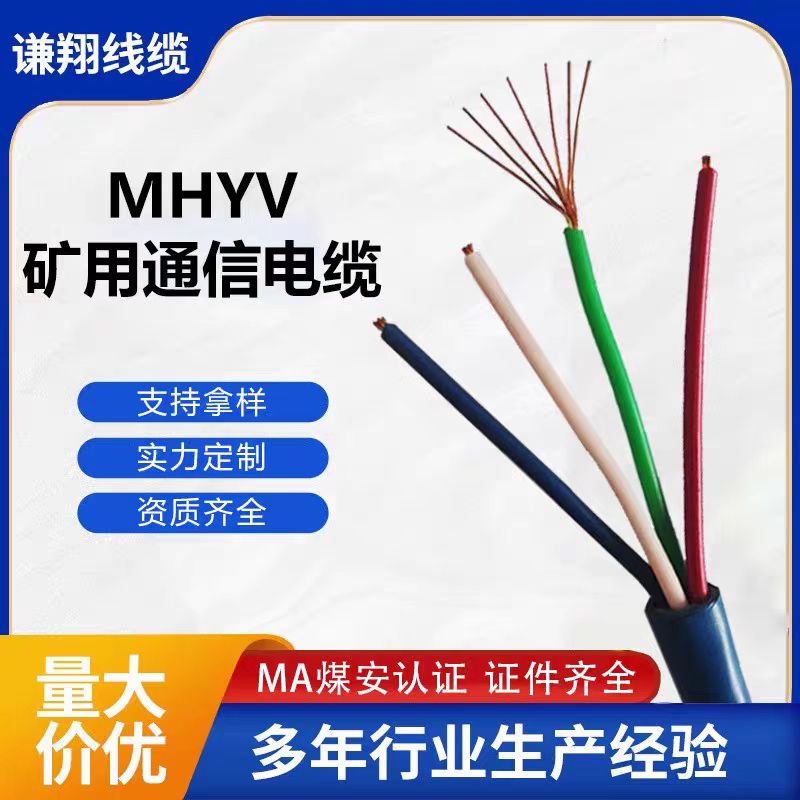 天聯(lián)低煙無鹵阻燃控制電纜WD-MKYJYP-450/750-3*2.5