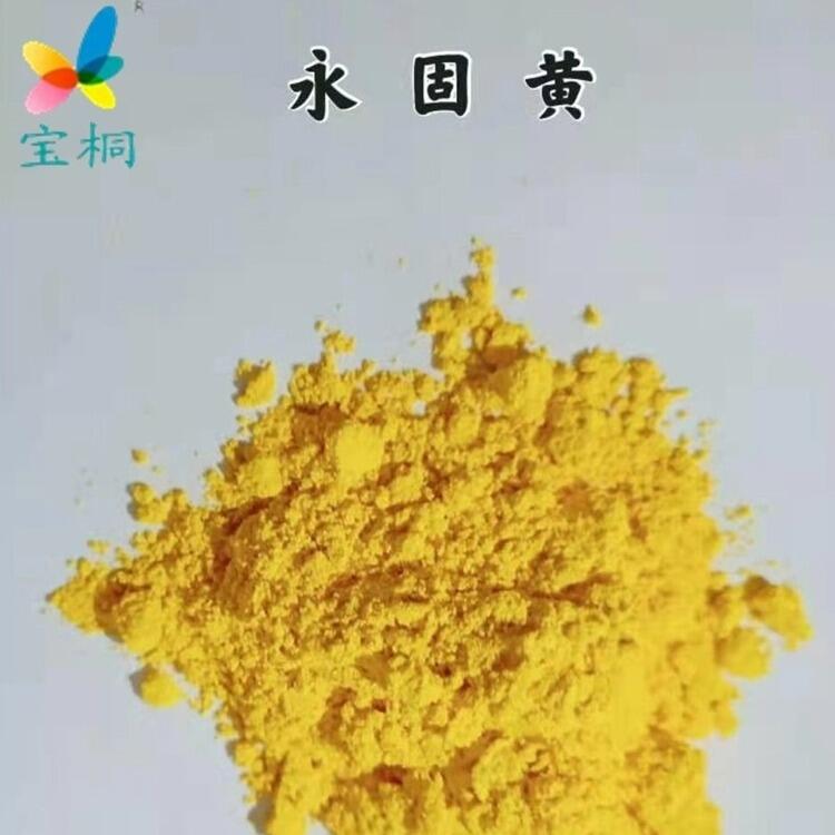 適用高分子復(fù)合材料的顏料黃