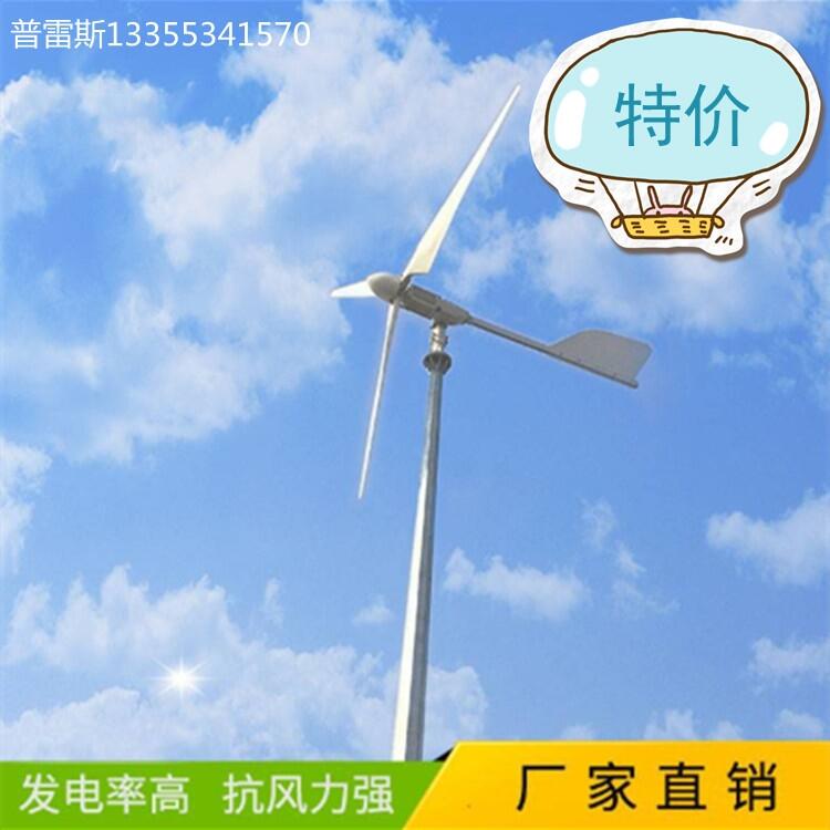 離網(wǎng)風(fēng)力發(fā)電機2千瓦 可帶空調(diào) 水泵 家用照明