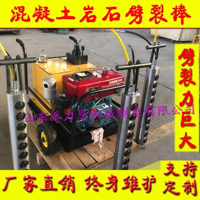 歡迎光臨《湛江劈裂機(jī)開山機(jī)，，巖石破碎機(jī)￥多少錢-有限公司歡迎您