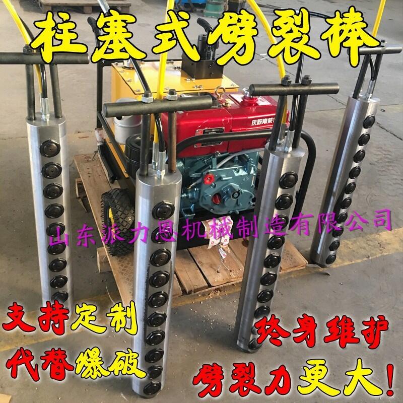 歡迎光臨《益陽(yáng)多功能劈裂棒，大塊石頭劈裂機(jī)，—供應(yīng)商-有限公司歡迎您