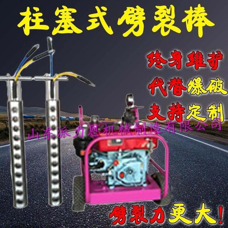 歡迎光臨《漢中巖石分裂機(jī)電動(dòng)劈裂機(jī)》規(guī)格-有限公司歡迎您