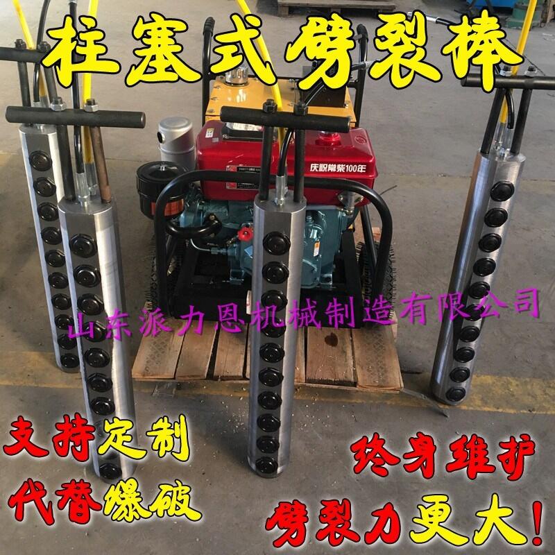 歡迎光臨《信陽(yáng)劈裂機(jī)開(kāi)山機(jī)，，巖石破碎機(jī)*照片-有限公司歡迎您