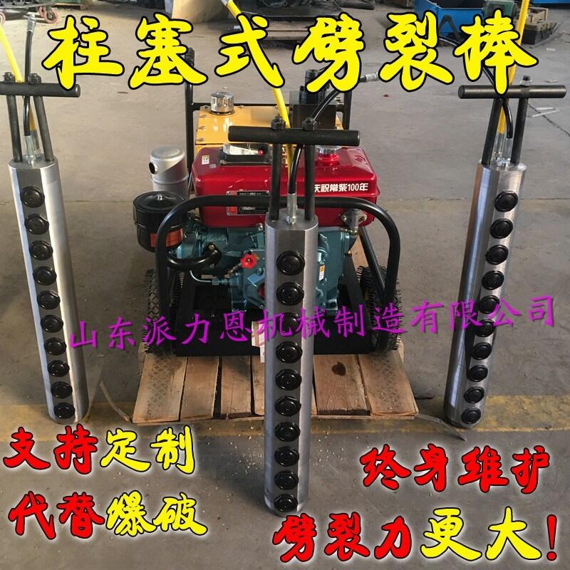 歡迎光臨《南京巖石分裂機(jī)電動劈裂機(jī)》規(guī)格-有限公司歡迎您