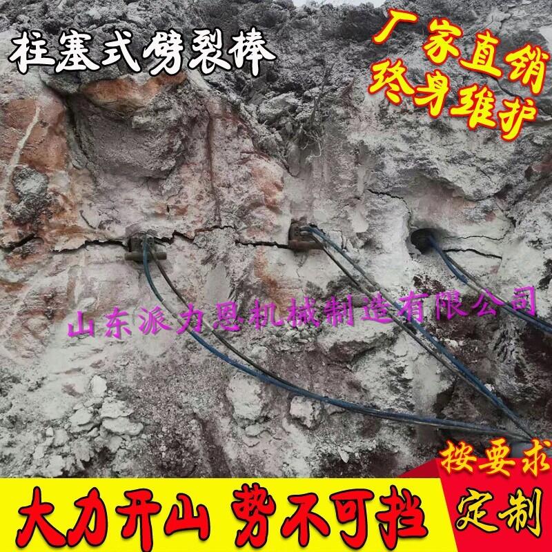 歡迎光臨《鞍山電動(dòng)巖石劈裂棒 工程鑿巖機(jī)械劈裂棒%生產(chǎn)廠家-有限公司歡迎您