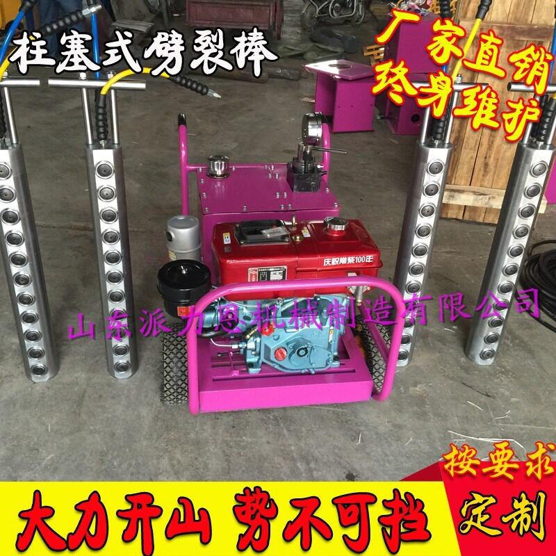 歡迎光臨《銅川巖石分裂機(jī)電動劈裂機(jī)~質(zhì)量好-有限公司歡迎您