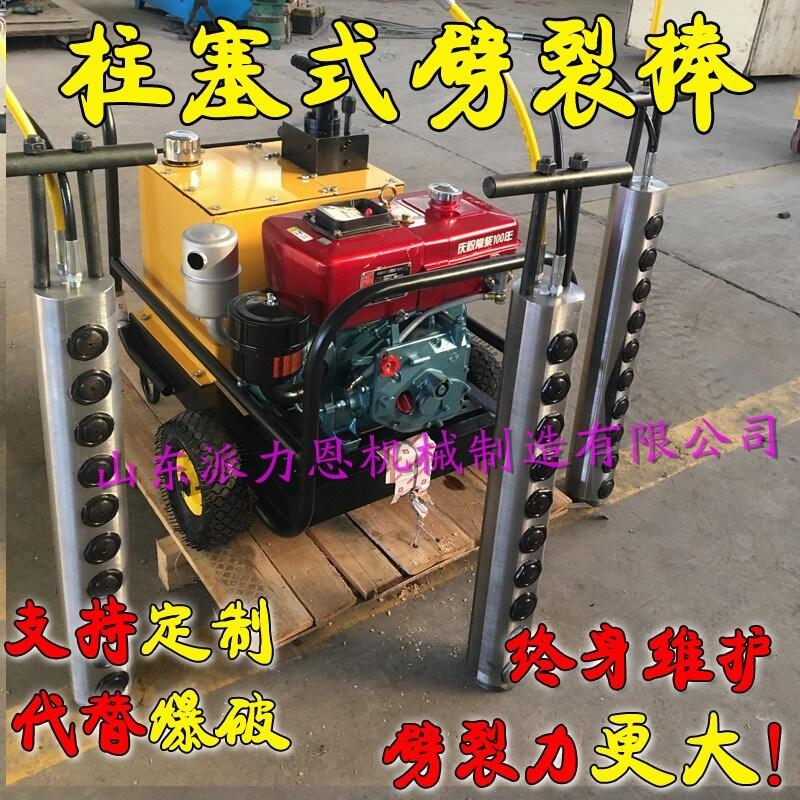 歡迎光臨《眉山劈裂機(jī)開(kāi)山機(jī)，，巖石破碎機(jī)（廠家直銷-有限公司歡迎您