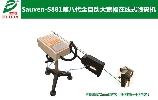 珠海新時代全自動大寬幅在線式噴碼機(jī)?，依利達(dá)提供高質(zhì)量的經(jīng)濟(jì)有效的解決方案?