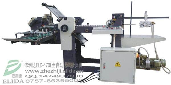 廣西梧州依利達(dá)全自動(dòng)送紙折頁機(jī)?