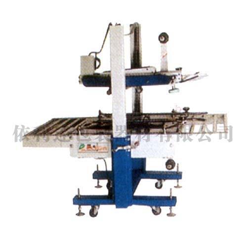 中山依利達(dá)自動封箱機(jī)