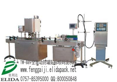 廣州深圳藥品自動化封蓋貼標簽打碼一體機|東莞中山食品飲料易拉罐自動封口貼標印碼機