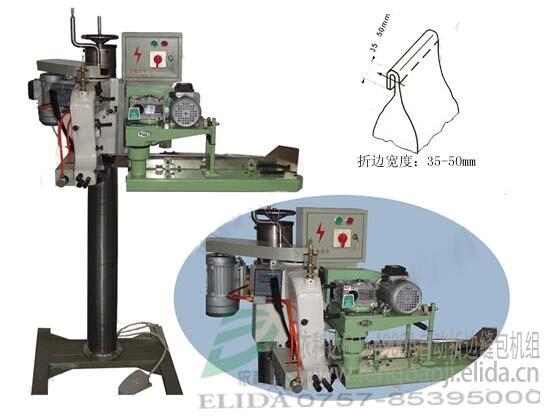 珠海紅旗依利達(dá)自動(dòng)折邊縫包機(jī)組?質(zhì)量保證