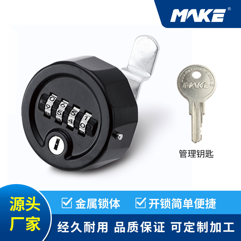 黑色更衣柜機(jī)械密碼鎖MK718