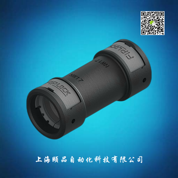 FIPLOCK對(duì)接型尼龍軟管接頭（ACPA FIPLOCK?ONE Fittings）