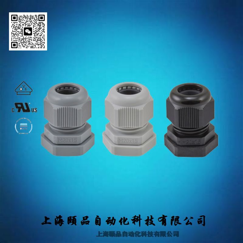 Jacob帶螺母尼龍電纜接頭系列（PERFECT cable gland）