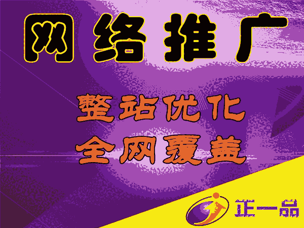 青島免費seo優(yōu)化，優(yōu)化搜索引擎，互聯網推廣