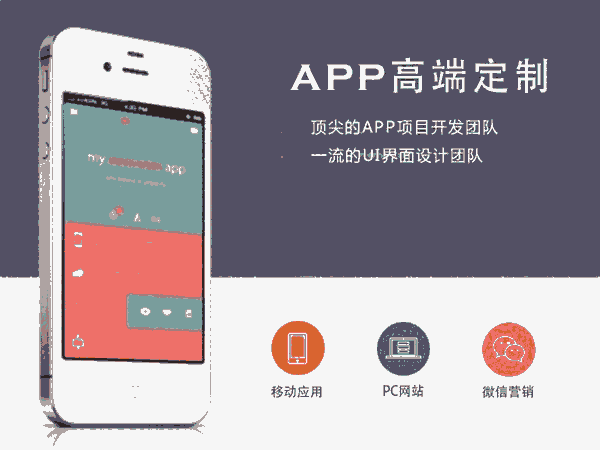 青島app的開發(fā)流程，APP開發(fā)軟件，手機(jī)APP應(yīng)用