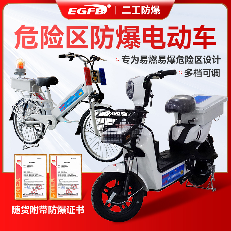 EDC防爆電動(dòng)三輪車電動(dòng)自行車