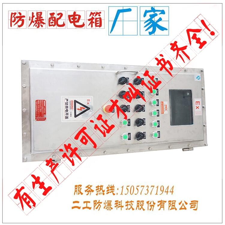 防爆配電箱  防爆接線箱